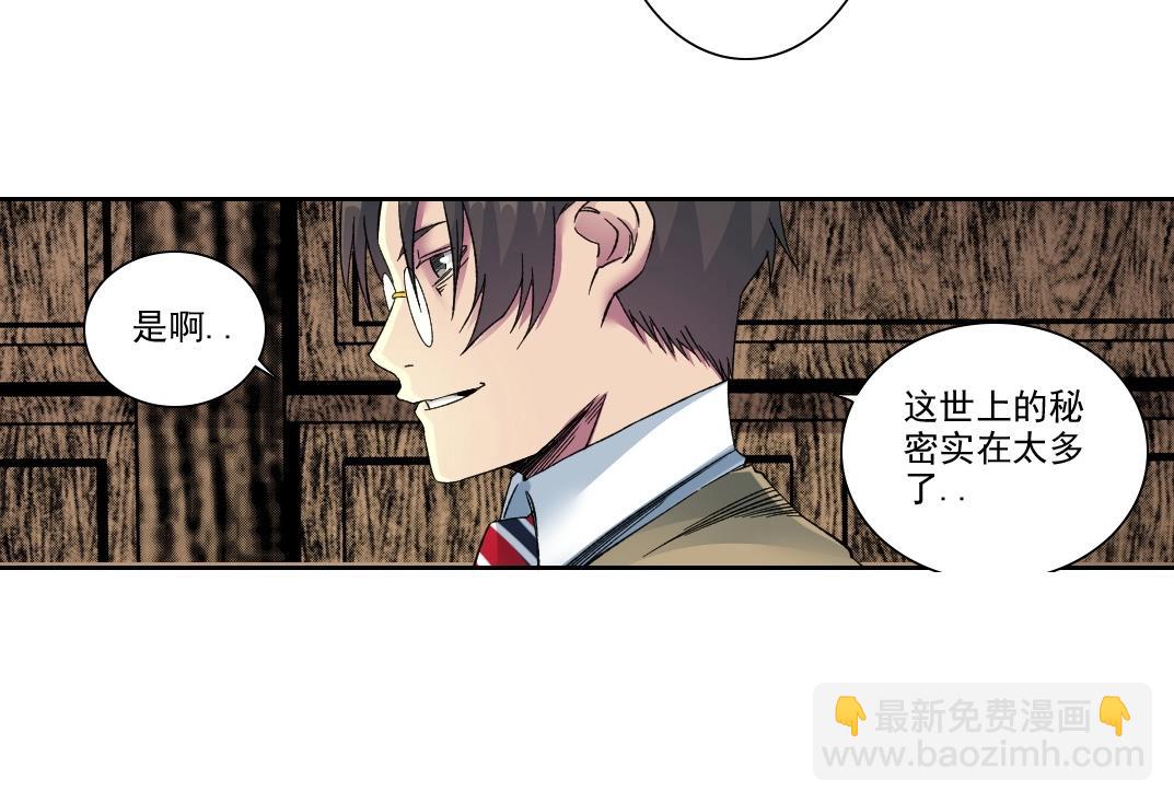 我打造了長生俱樂部 - 第109話 威懾力(2/2) - 1