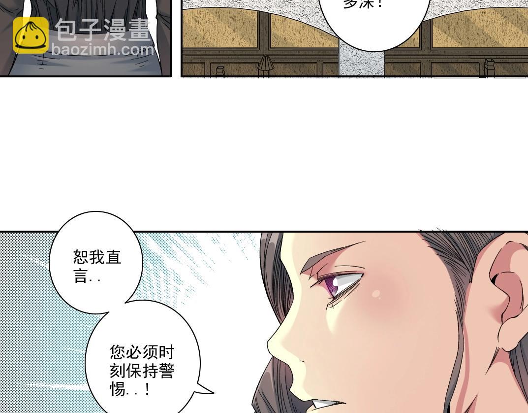 我打造了長生俱樂部 - 第109話 威懾力(2/2) - 3