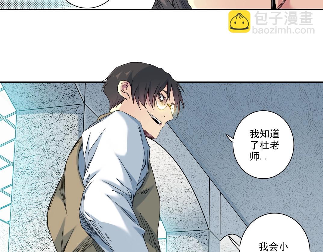 我打造了長生俱樂部 - 第109話 威懾力(2/2) - 1