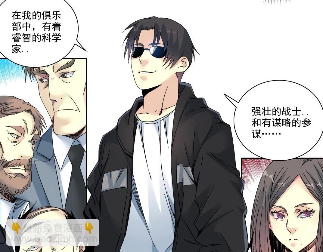 我打造了長生俱樂部 - 第109話 威懾力(1/2) - 8