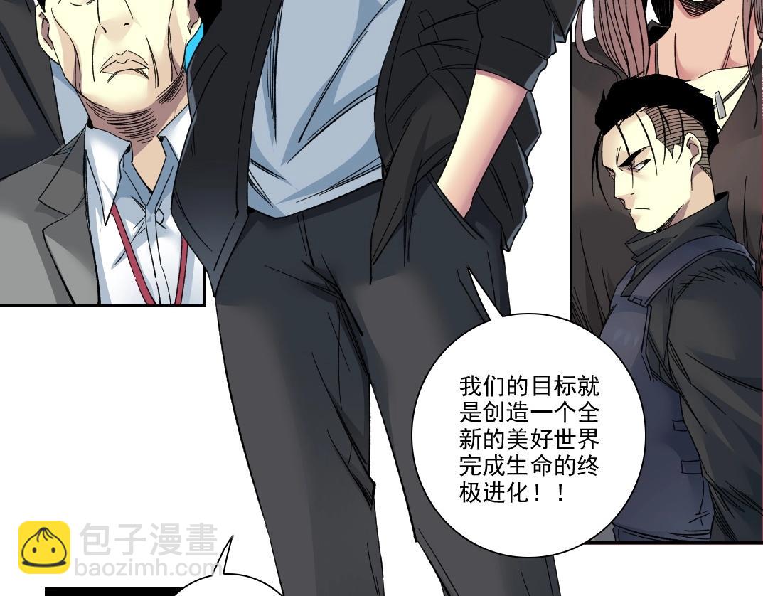 我打造了長生俱樂部 - 第109話 威懾力(1/2) - 1