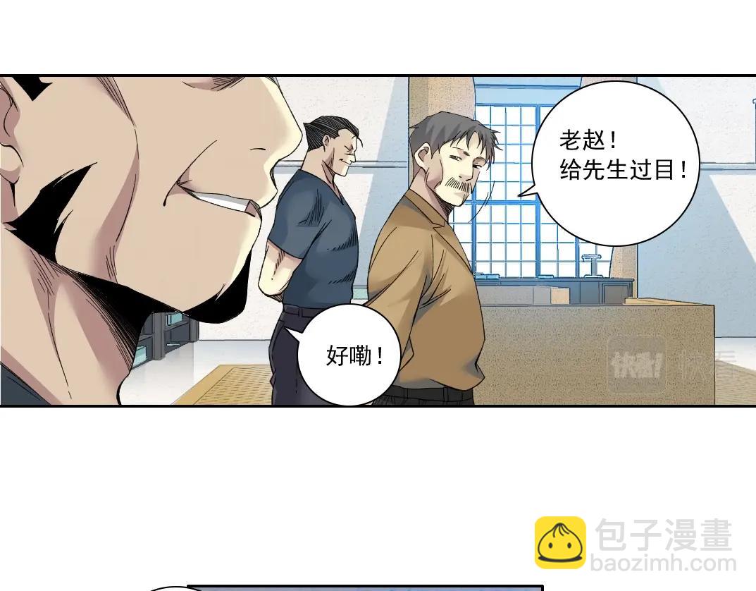 我打造了長生俱樂部 - 第111話 壽命彩票(1/2) - 2