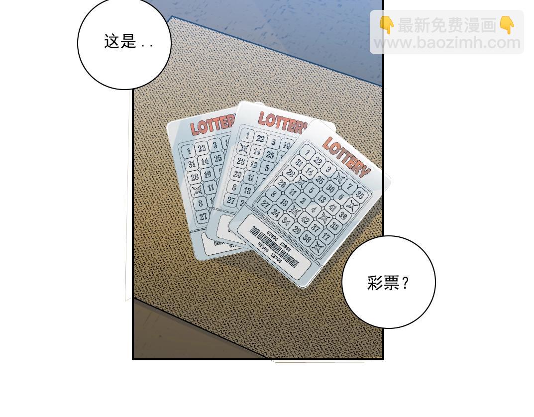 我打造了長生俱樂部 - 第111話 壽命彩票(1/2) - 3