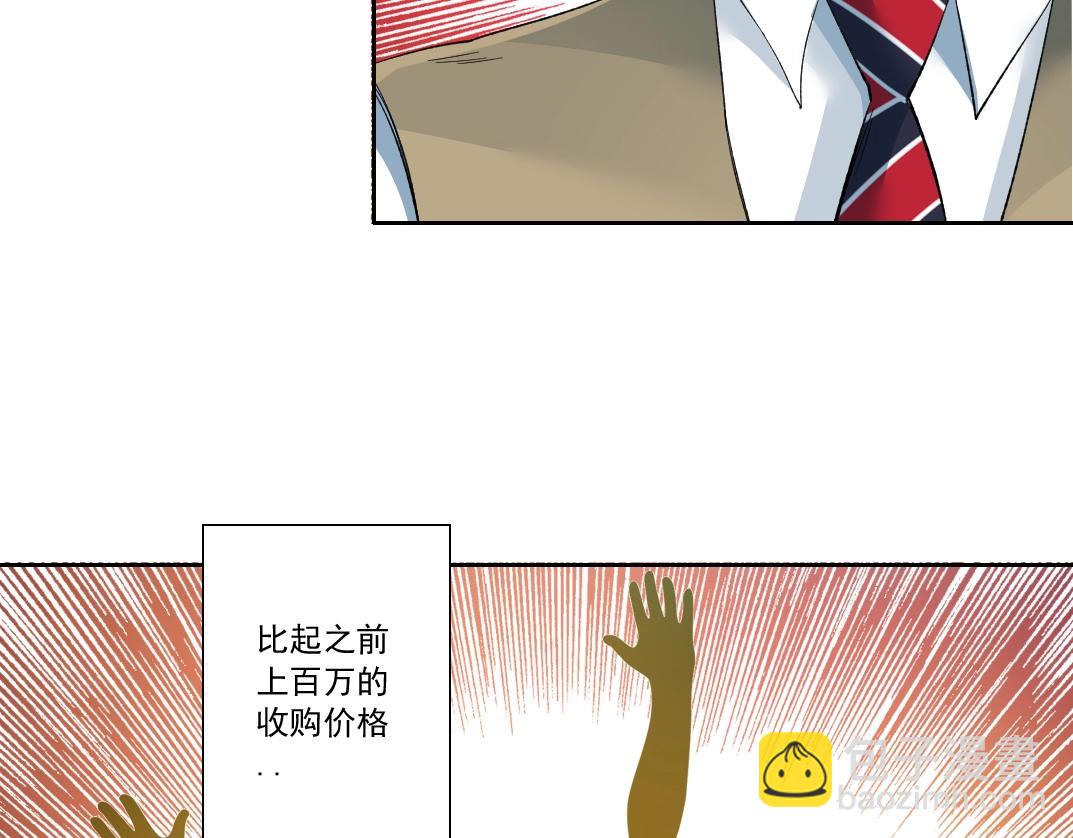 我打造了長生俱樂部 - 第111話 壽命彩票(1/2) - 2