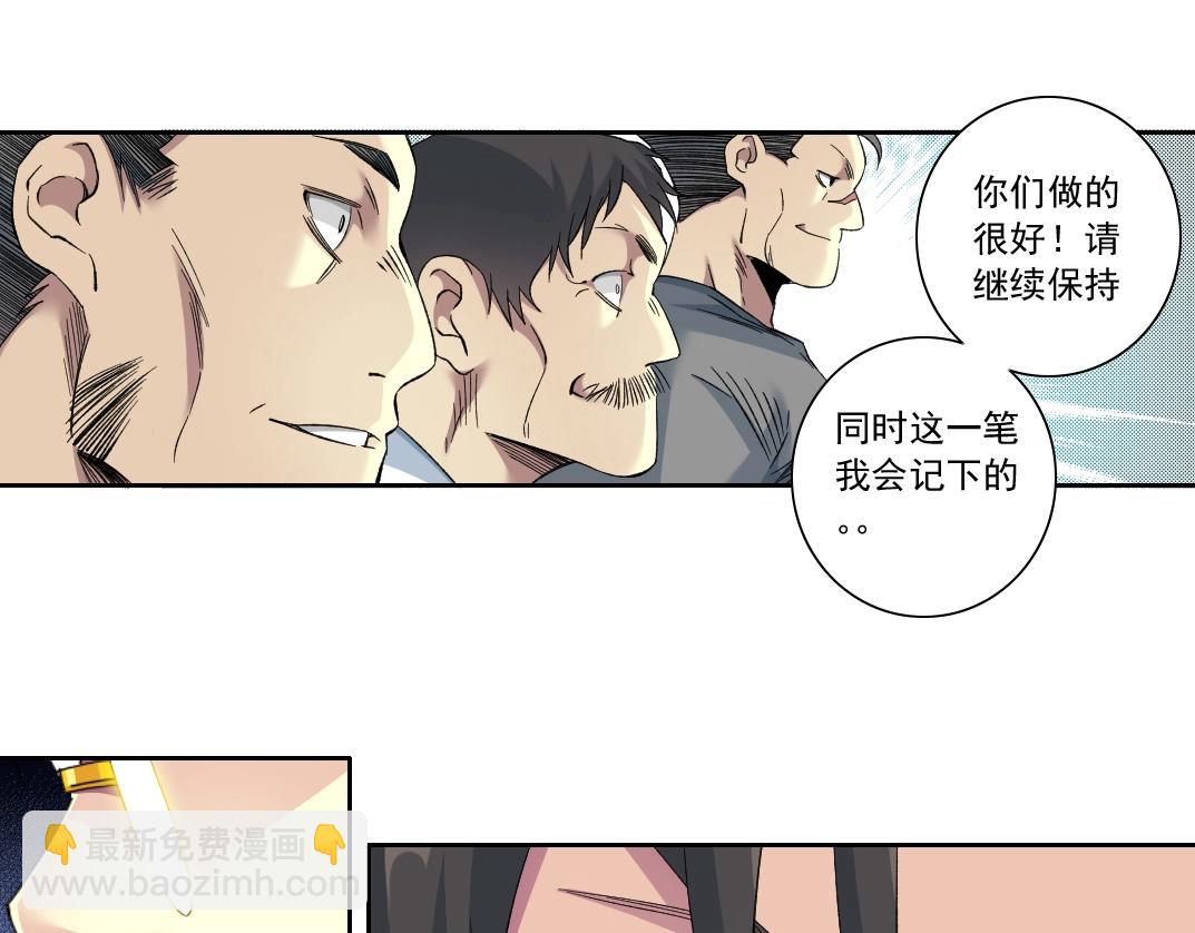 我打造了長生俱樂部 - 第111話 壽命彩票(1/2) - 7