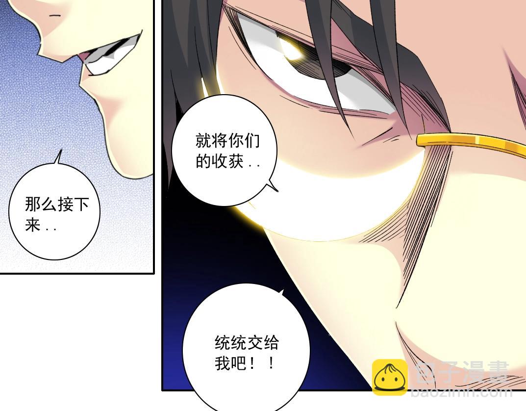 我打造了長生俱樂部 - 第111話 壽命彩票(1/2) - 8