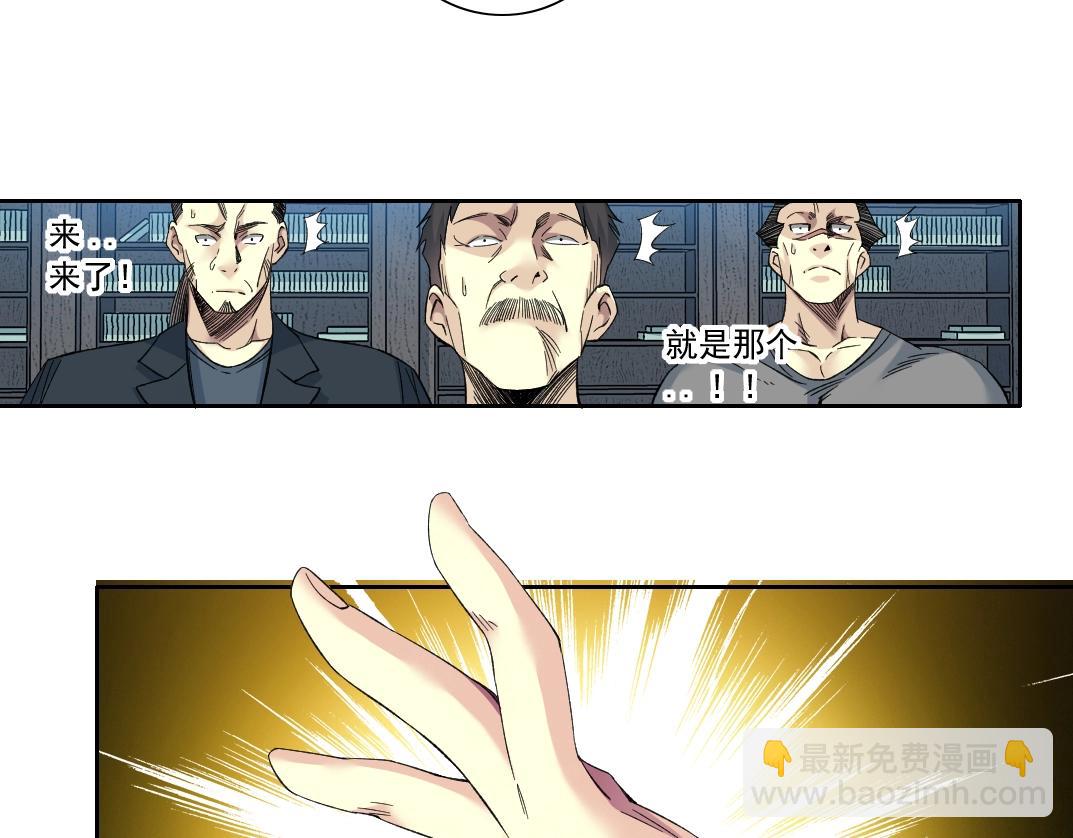 我打造了長生俱樂部 - 第111話 壽命彩票(1/2) - 1