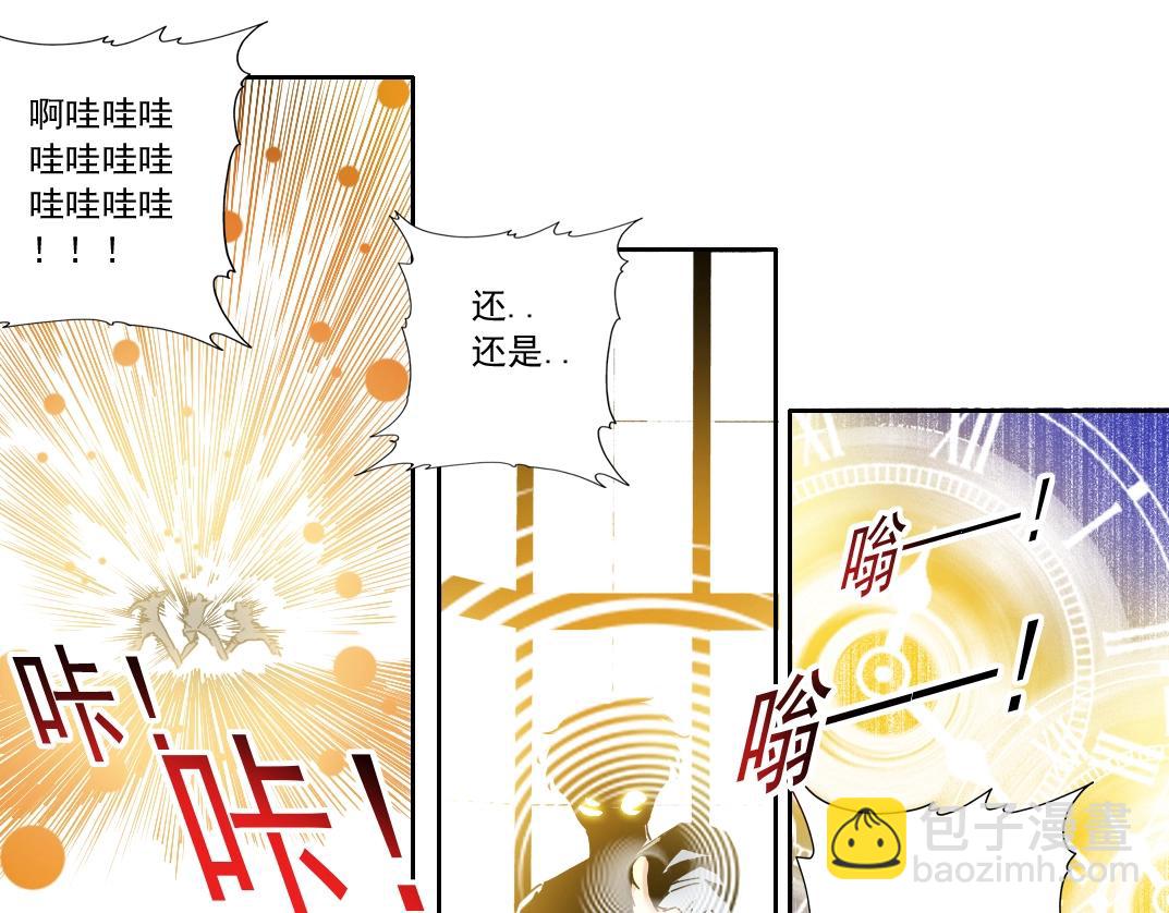 我打造了長生俱樂部 - 第111話 壽命彩票(1/2) - 4