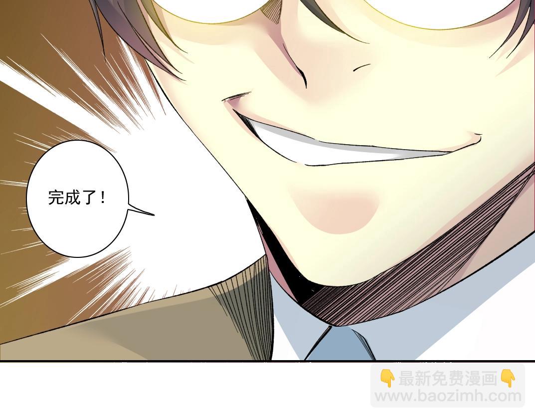 我打造了長生俱樂部 - 第111話 壽命彩票(1/2) - 6