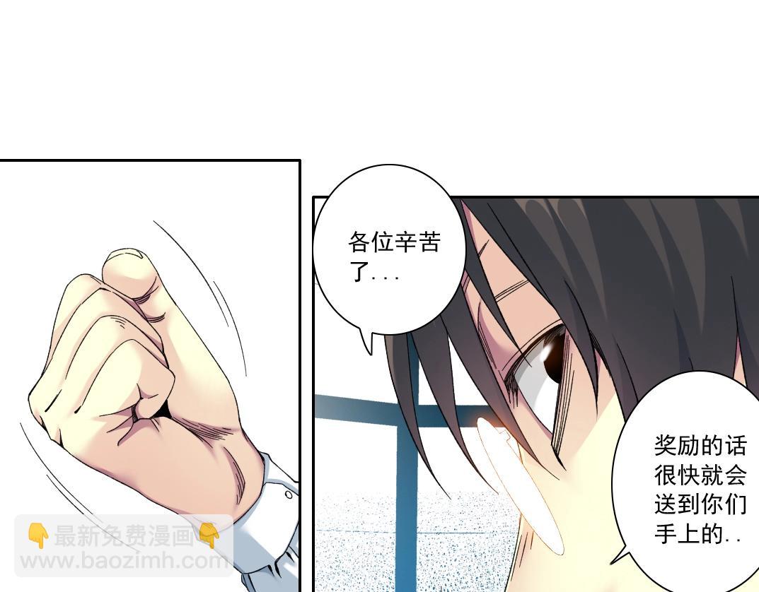 我打造了長生俱樂部 - 第111話 壽命彩票(1/2) - 1