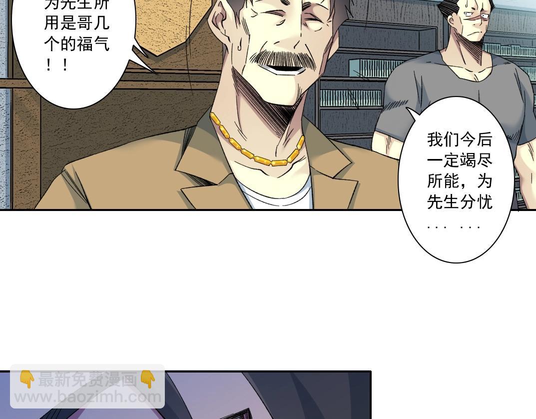 我打造了長生俱樂部 - 第111話 壽命彩票(1/2) - 3