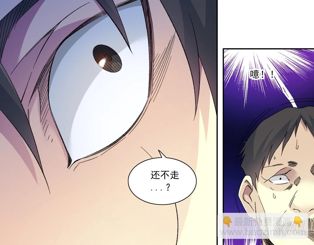 我打造了長生俱樂部 - 第111話 壽命彩票(1/2) - 4