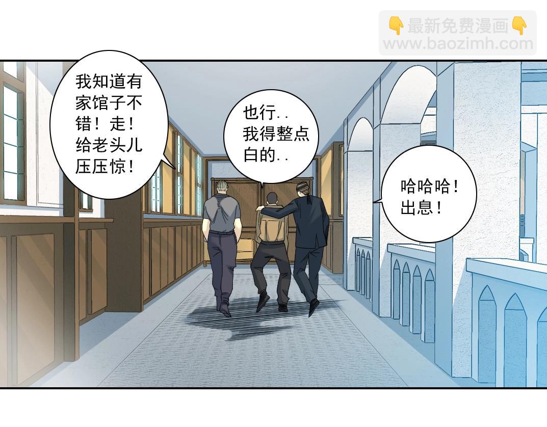 我打造了長生俱樂部 - 第111話 壽命彩票(1/2) - 1