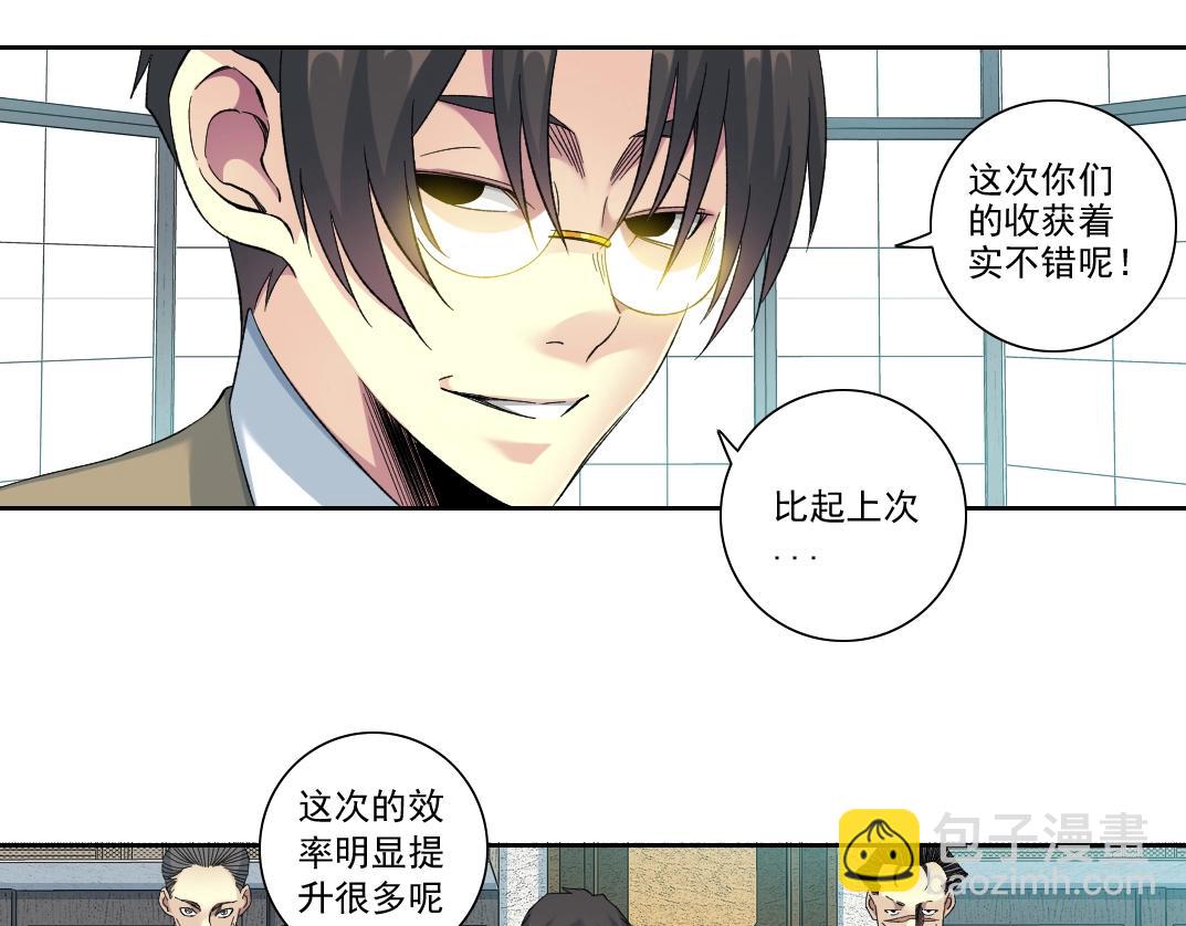 我打造了長生俱樂部 - 第111話 壽命彩票(1/2) - 6