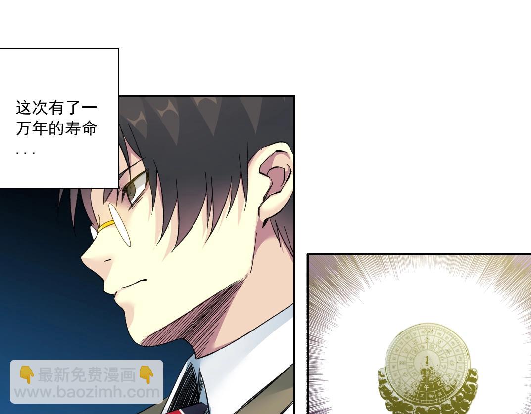 我打造了長生俱樂部 - 第111話 壽命彩票(2/2) - 4