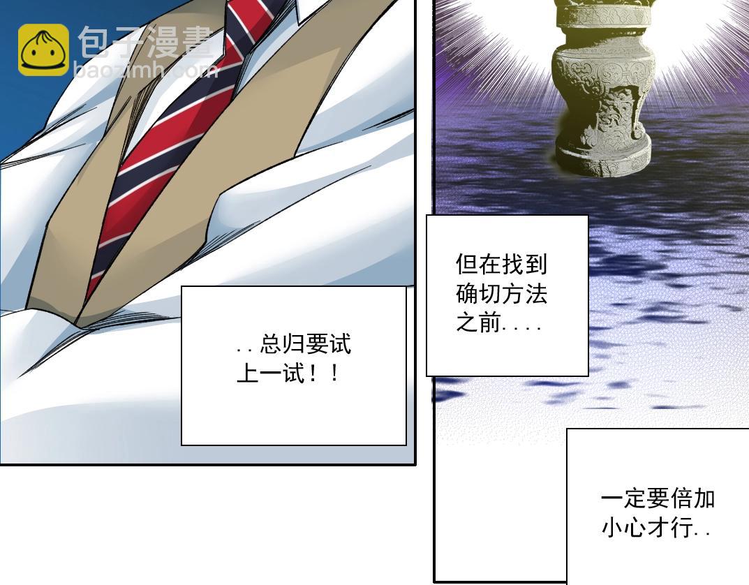 我打造了長生俱樂部 - 第111話 壽命彩票(2/2) - 5