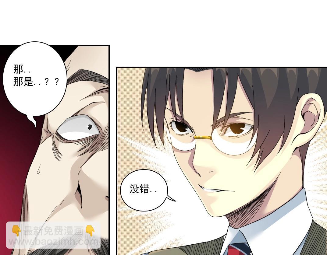 我打造了長生俱樂部 - 第113話 走向未來的人(1/2) - 5