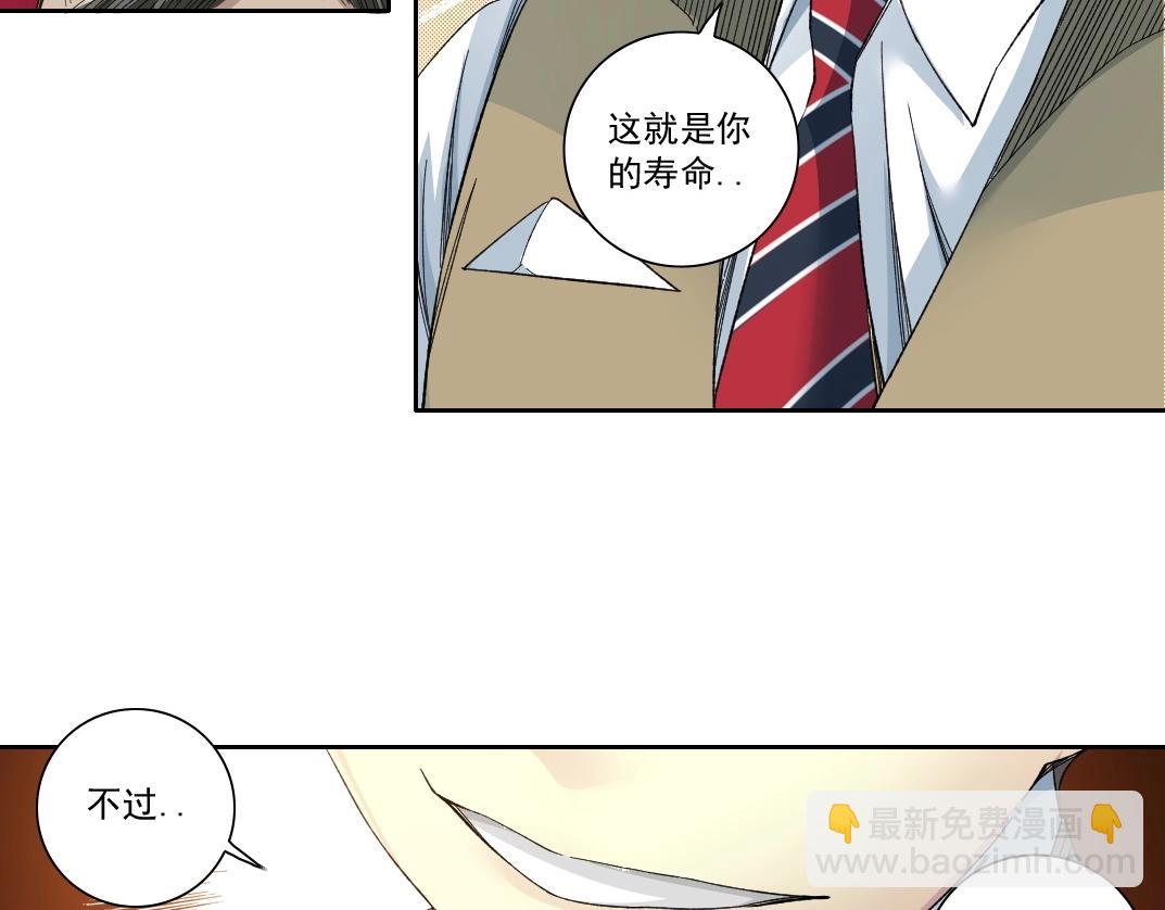 我打造了長生俱樂部 - 第113話 走向未來的人(1/2) - 6