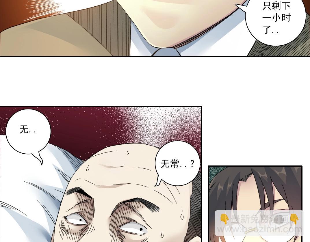 我打造了長生俱樂部 - 第113話 走向未來的人(1/2) - 7