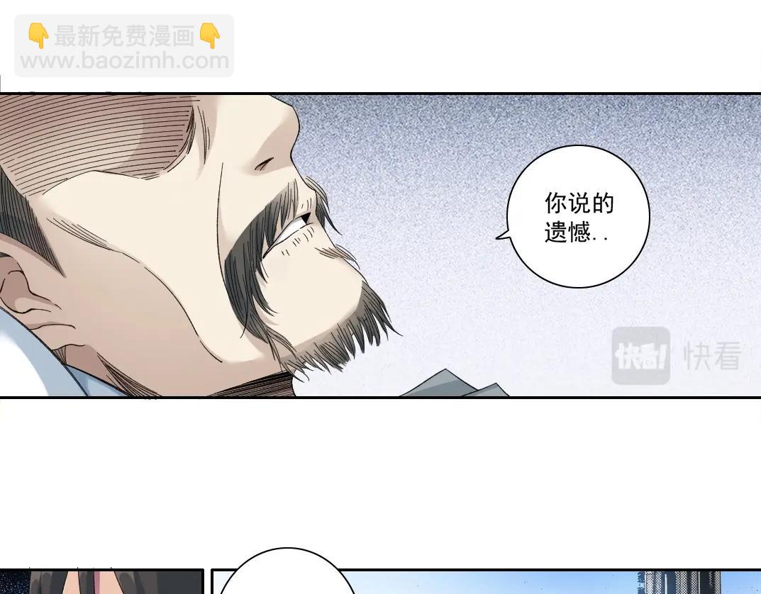 我打造了長生俱樂部 - 第113話 走向未來的人(1/2) - 2