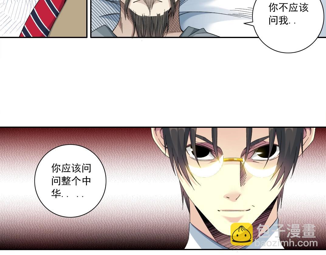 我打造了長生俱樂部 - 第113話 走向未來的人(1/2) - 4