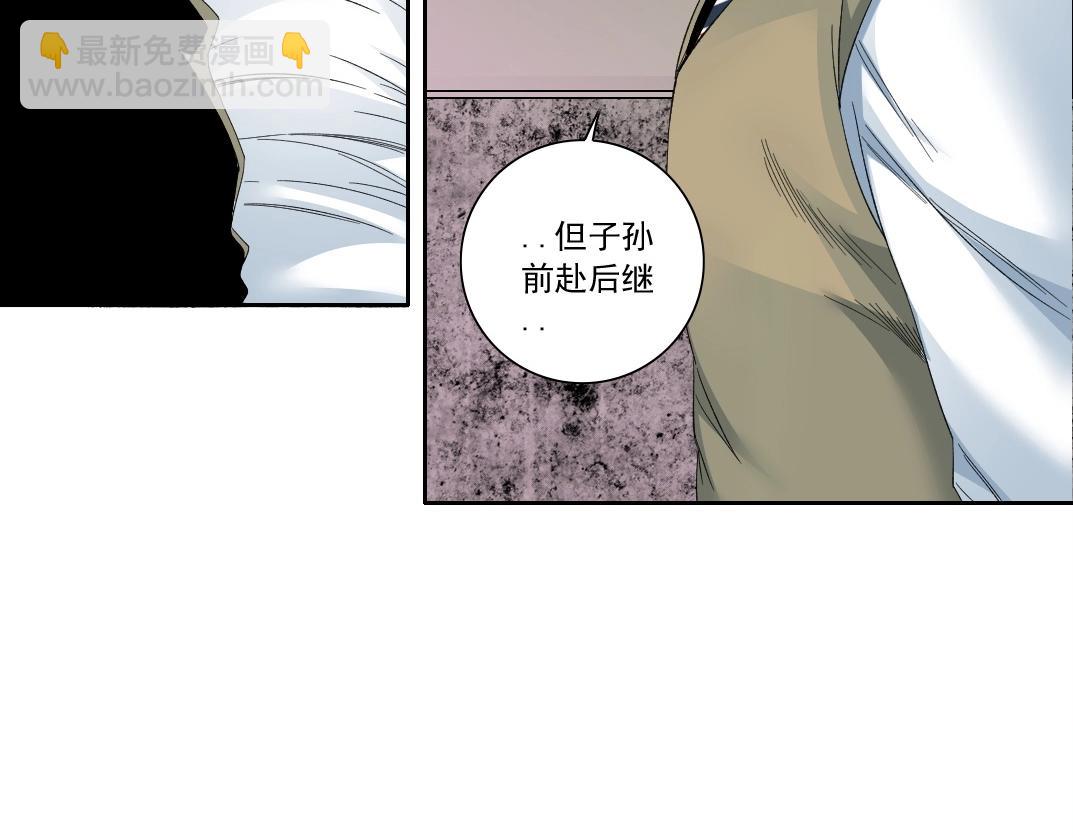 我打造了長生俱樂部 - 第113話 走向未來的人(1/2) - 7