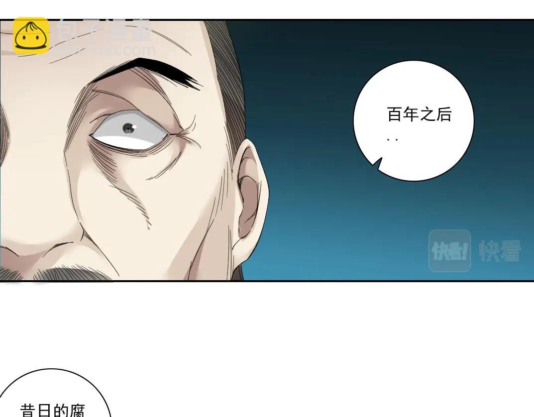 我打造了長生俱樂部 - 第113話 走向未來的人(1/2) - 8