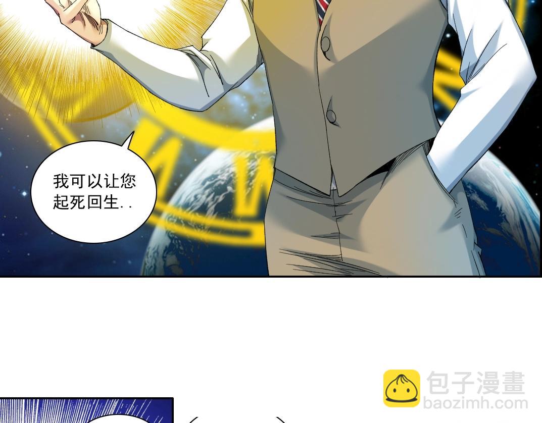 第113话 走向未来的人(1/2)-第113话