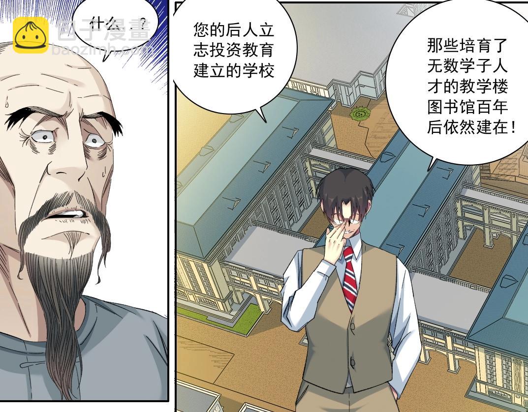 第113话 走向未来的人(1/2)-第113话