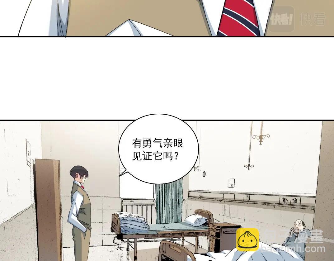 我打造了長生俱樂部 - 第113話 走向未來的人(1/2) - 2