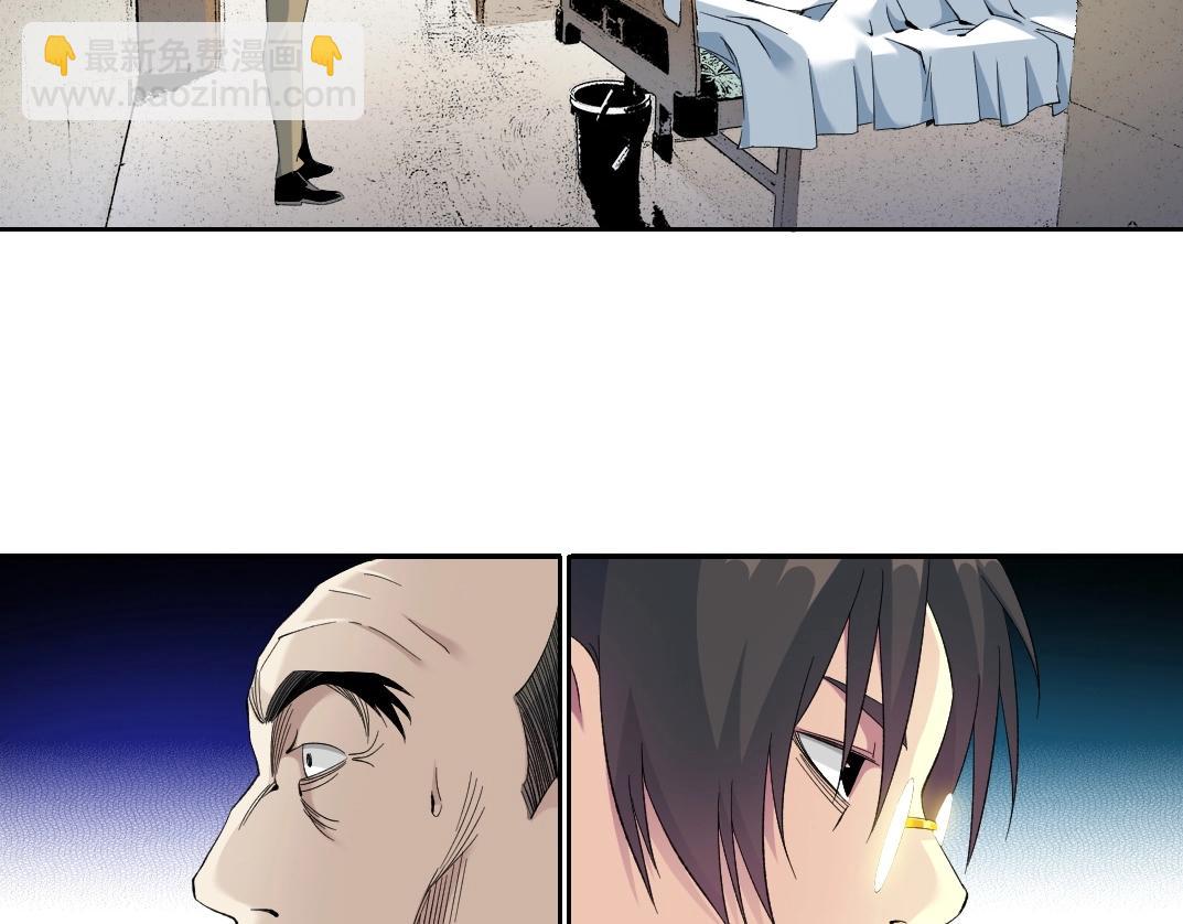 我打造了長生俱樂部 - 第113話 走向未來的人(1/2) - 3