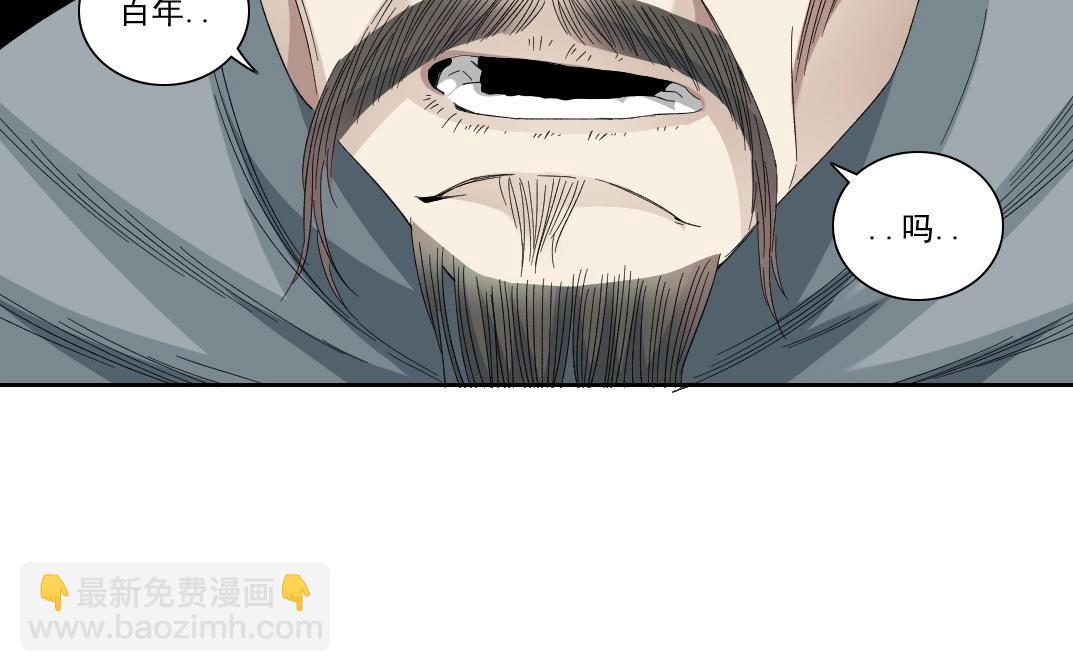 我打造了長生俱樂部 - 第113話 走向未來的人(1/2) - 5