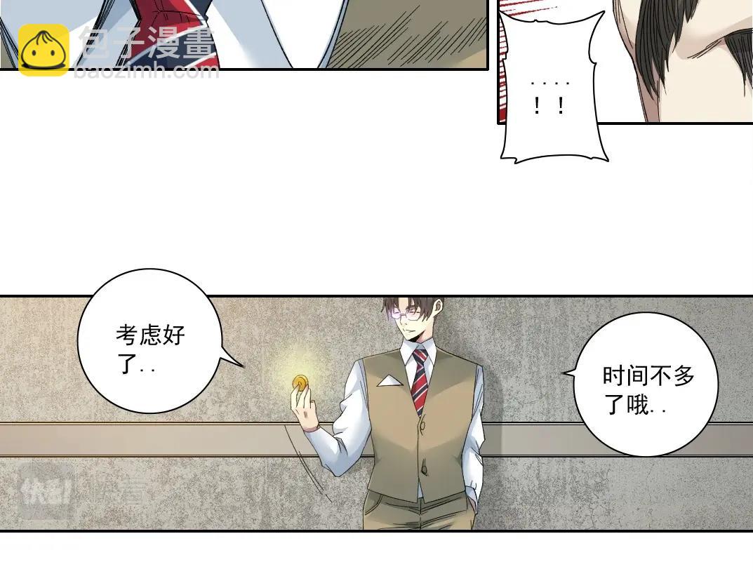 我打造了長生俱樂部 - 第113話 走向未來的人(1/2) - 8