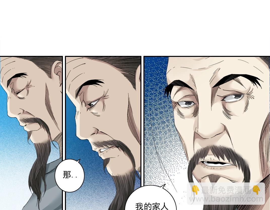 我打造了長生俱樂部 - 第113話 走向未來的人(1/2) - 1