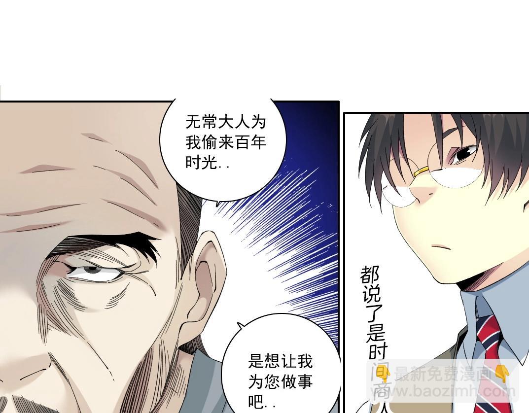 第113话 走向未来的人(1/2)-第113话