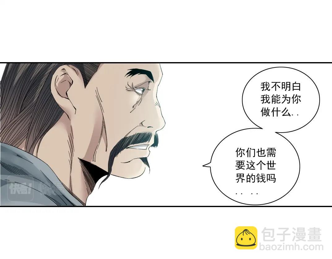 我打造了長生俱樂部 - 第113話 走向未來的人(1/2) - 7