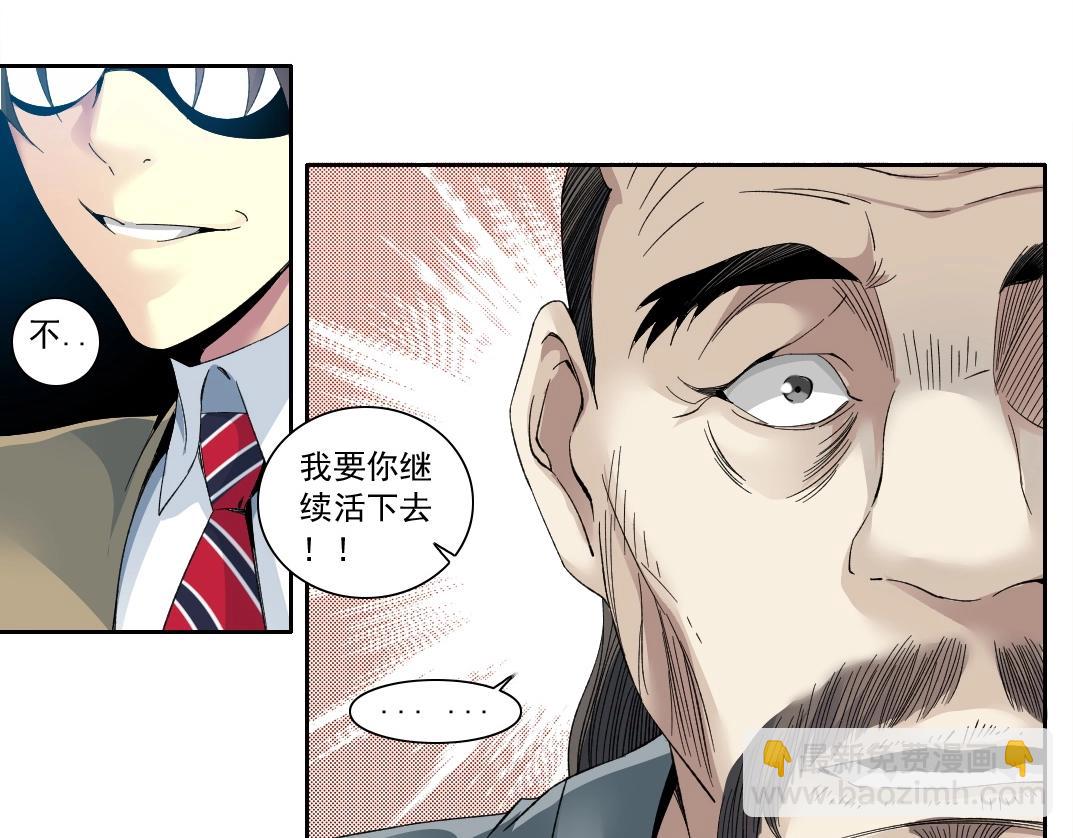 我打造了長生俱樂部 - 第113話 走向未來的人(1/2) - 8