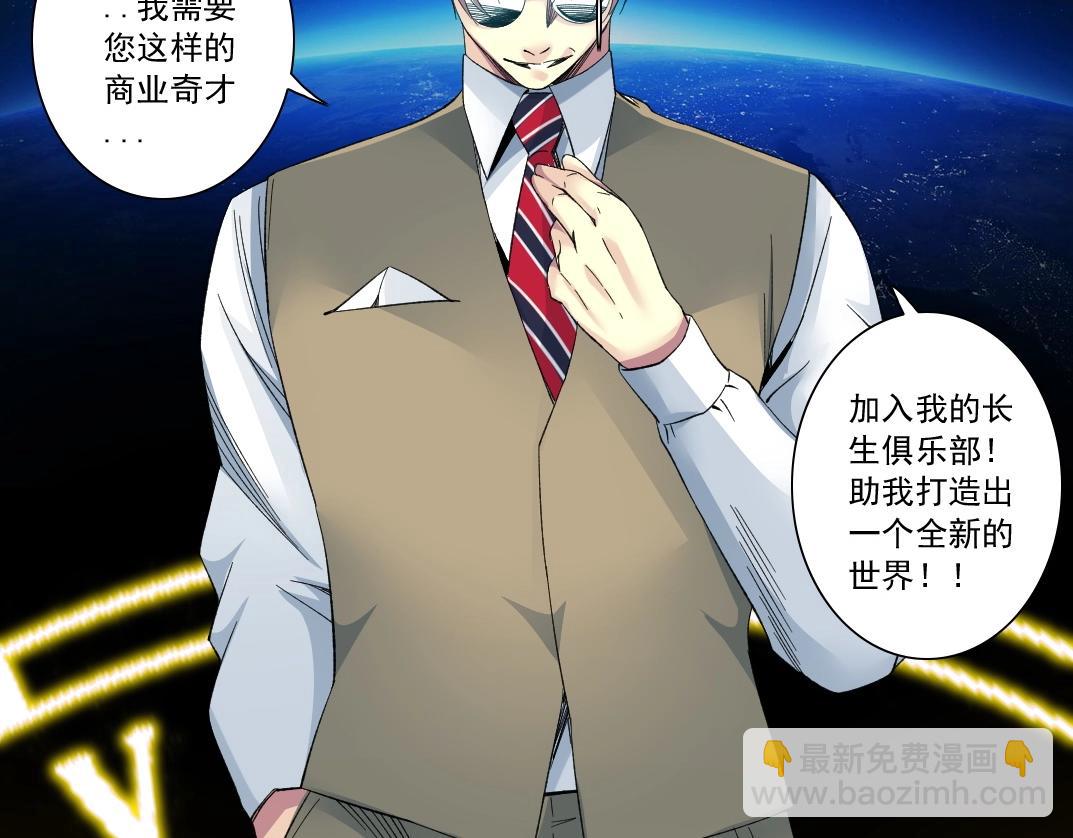 第113话 走向未来的人(1/2)-第113话