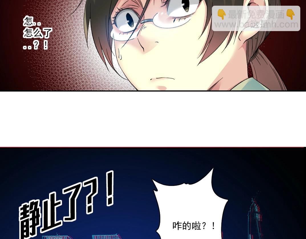 我打造了長生俱樂部 - 第115話 歸來(1/2) - 4