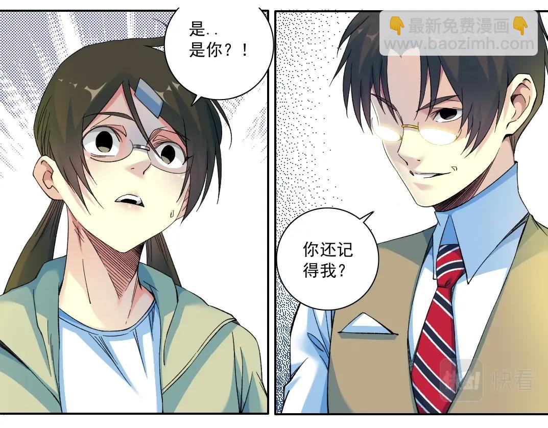 我打造了長生俱樂部 - 第115話 歸來(1/2) - 2