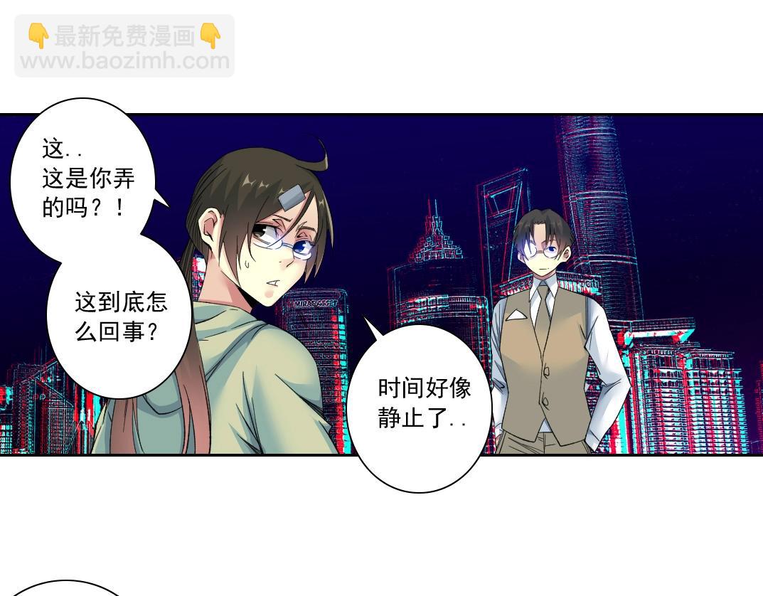 我打造了長生俱樂部 - 第115話 歸來(1/2) - 4