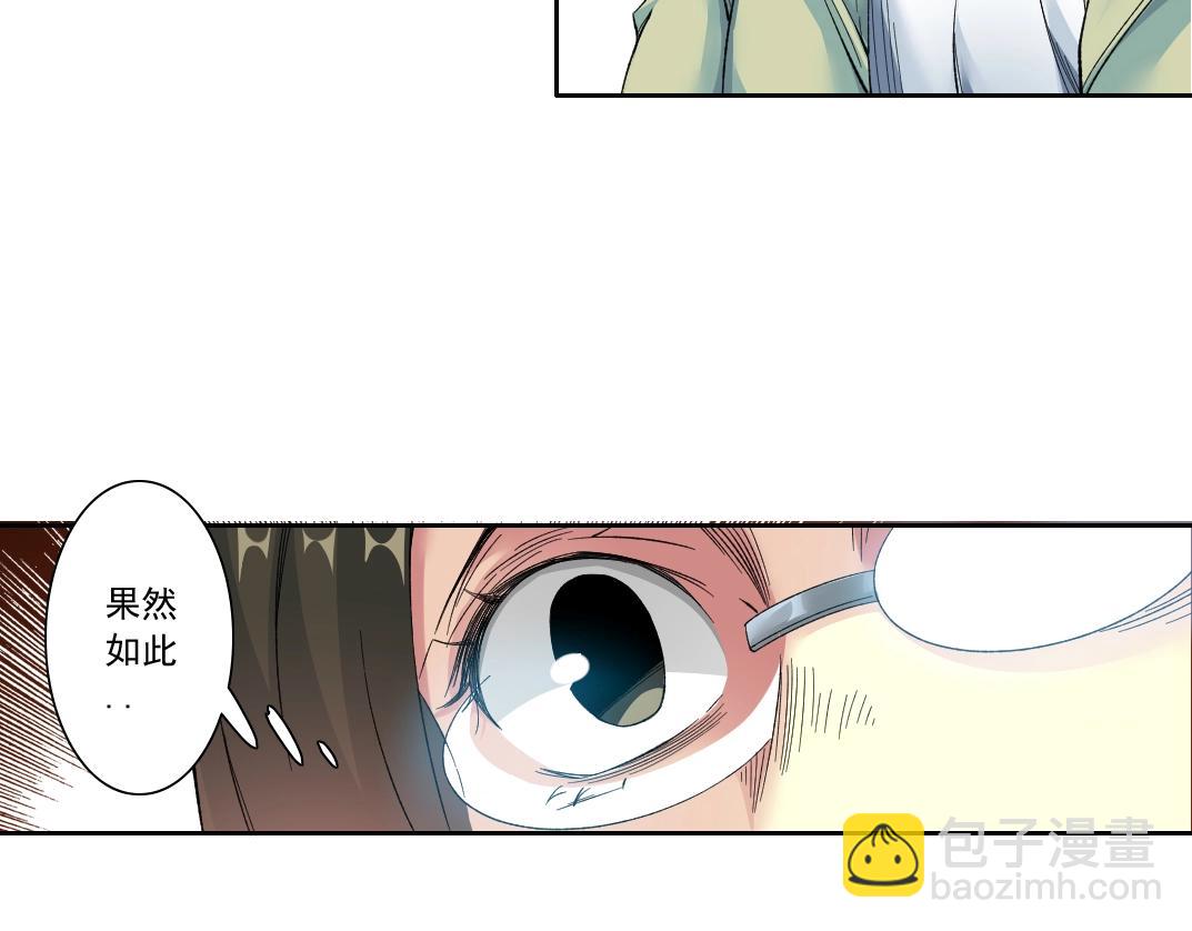 我打造了長生俱樂部 - 第115話 歸來(1/2) - 6