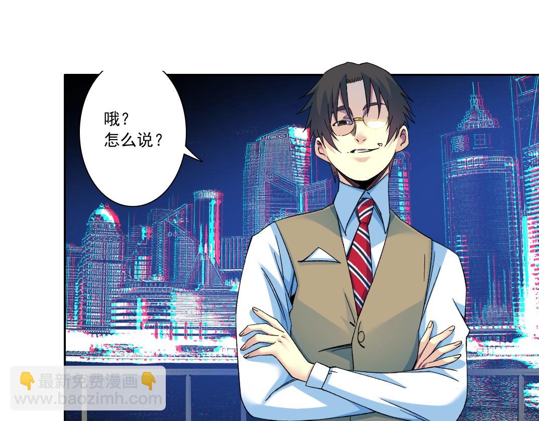 我打造了長生俱樂部 - 第115話 歸來(1/2) - 1