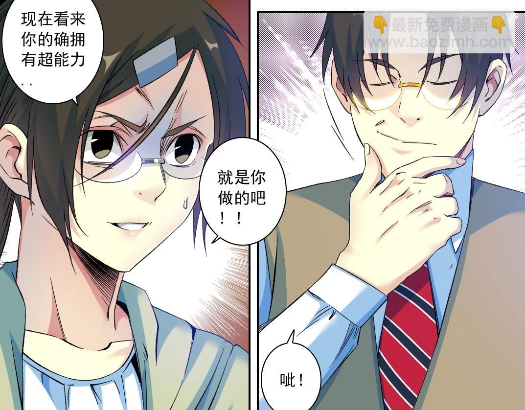 我打造了長生俱樂部 - 第115話 歸來(1/2) - 5