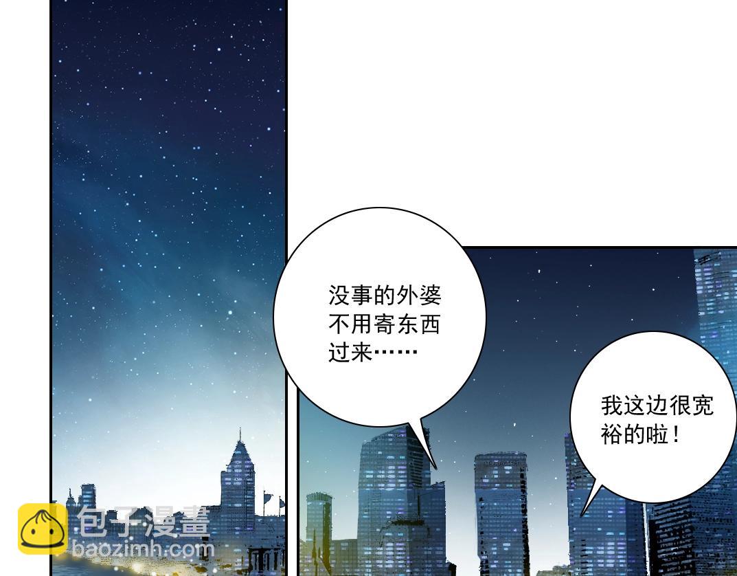 我打造了長生俱樂部 - 第115話 歸來(1/2) - 4