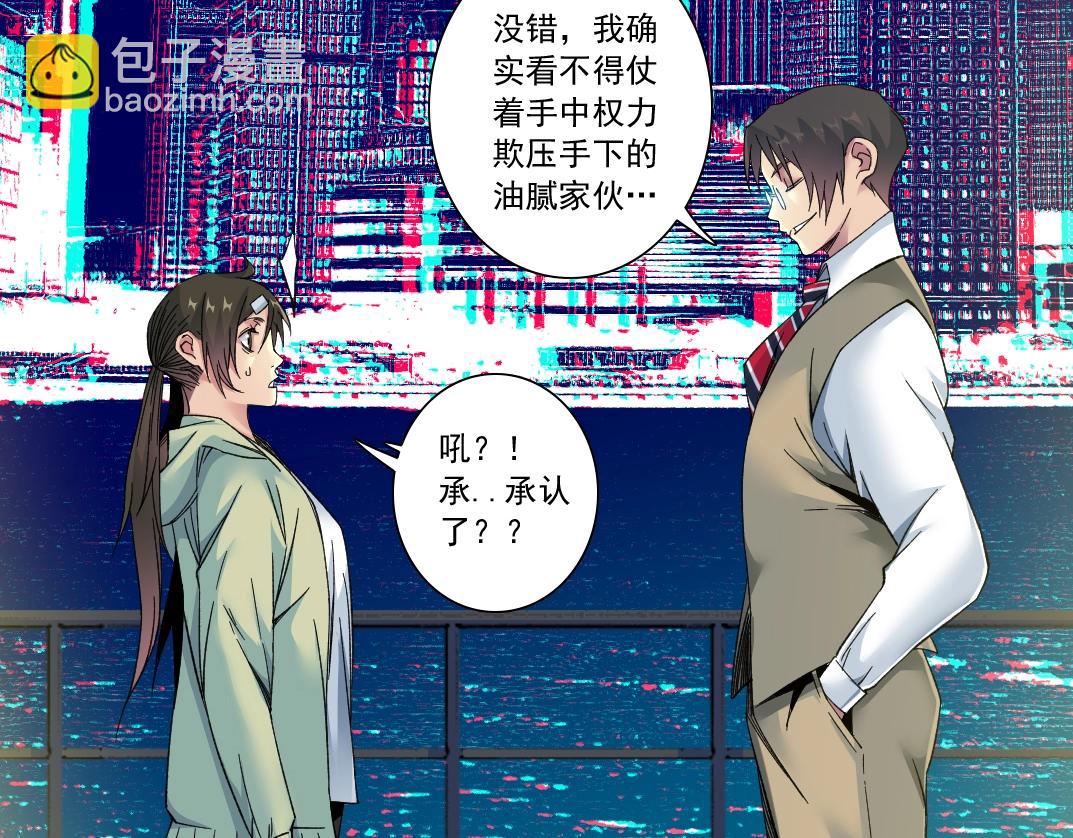 我打造了長生俱樂部 - 第115話 歸來(1/2) - 8