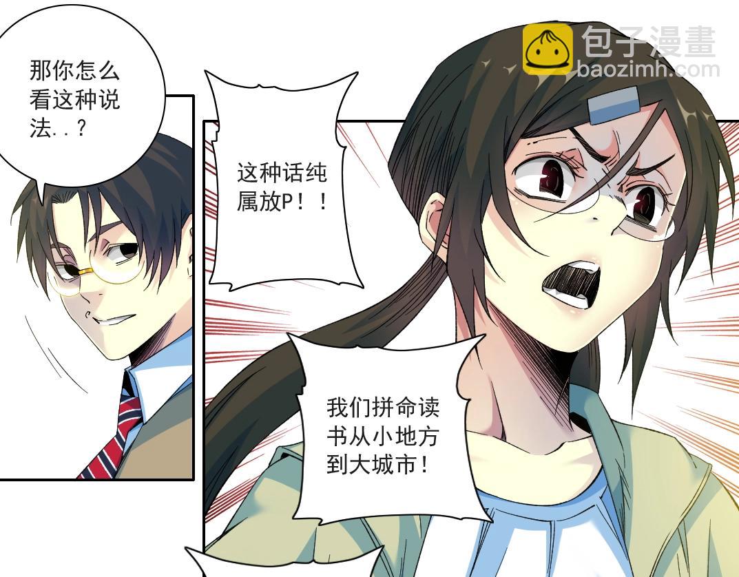 我打造了長生俱樂部 - 第115話 歸來(1/2) - 6