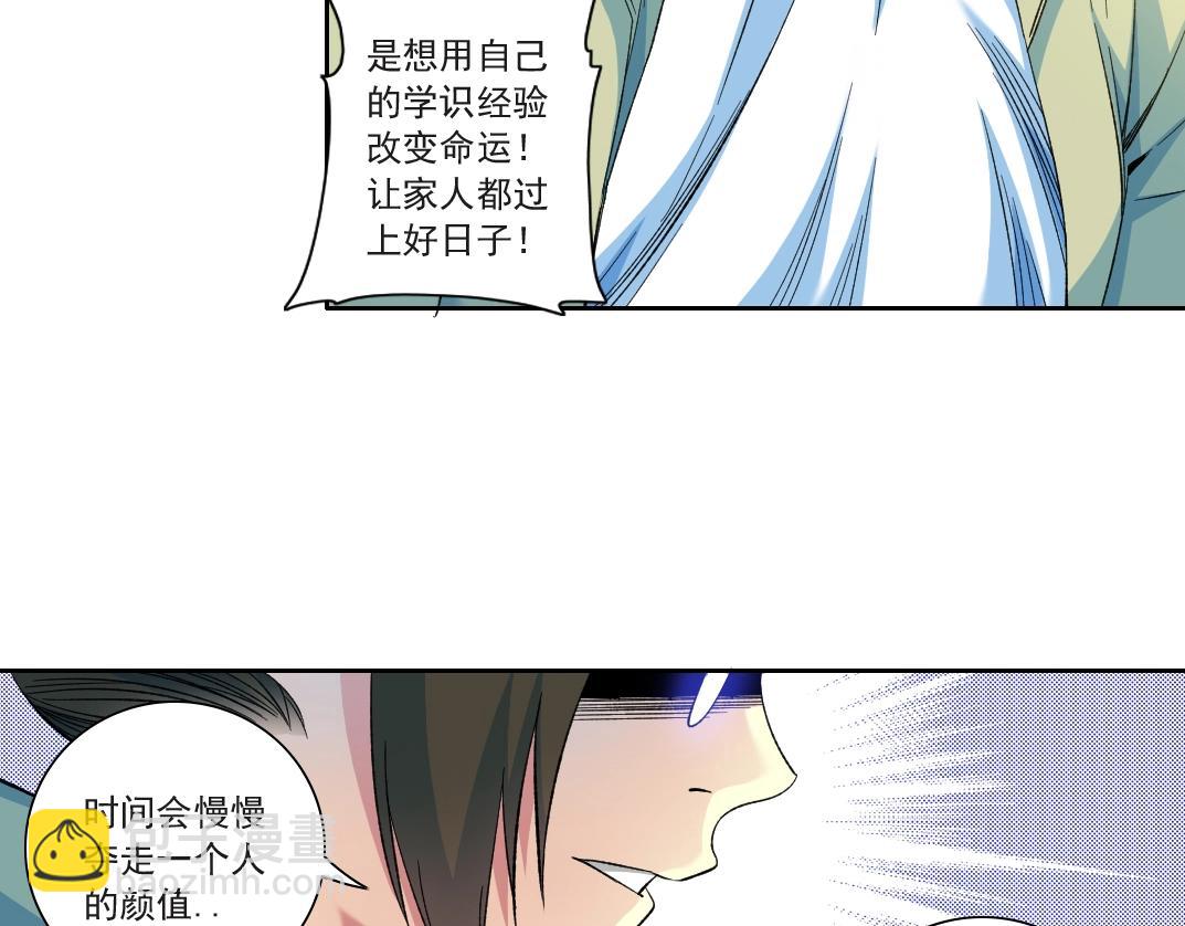 我打造了長生俱樂部 - 第115話 歸來(1/2) - 7