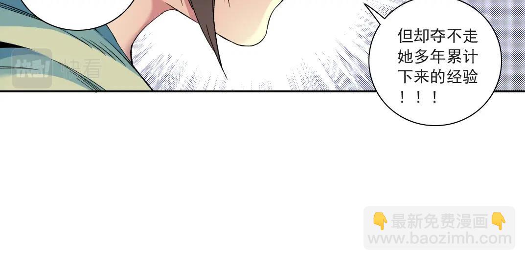 我打造了長生俱樂部 - 第115話 歸來(1/2) - 8