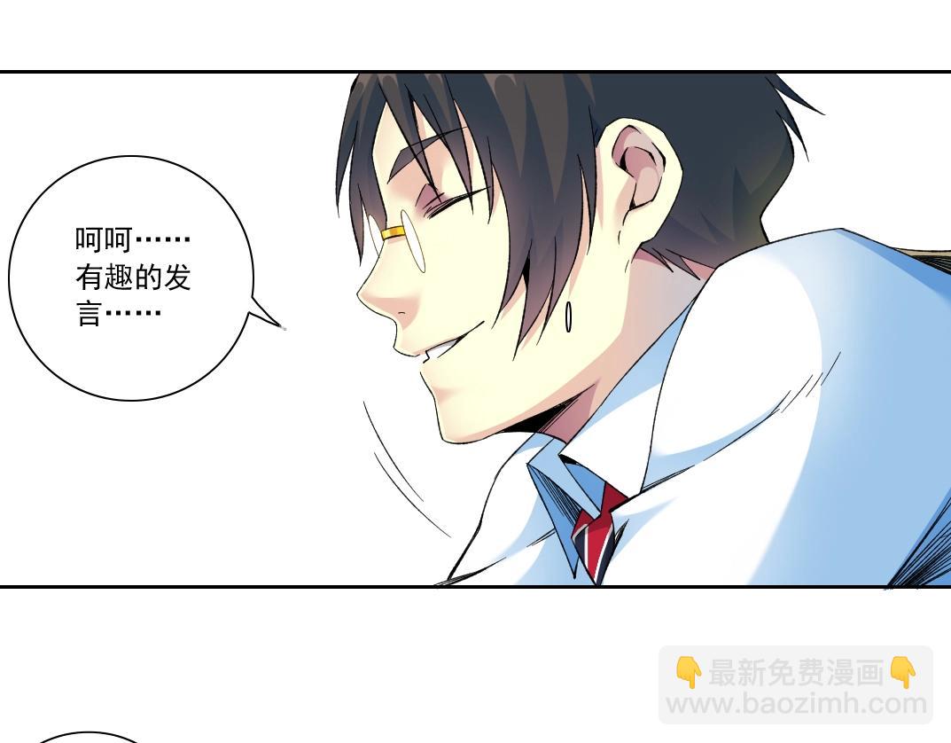 我打造了長生俱樂部 - 第115話 歸來(1/2) - 1